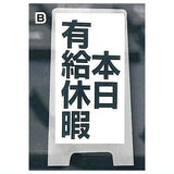 Shachiku stand clip [2.Honjitsu yukyu kyuka]