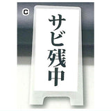 Shachiku stand clip [3.Service zangyo-chu]