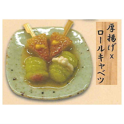 Japanese food collection Japanese Oden [5.Fried tofu x cabbage rolls]