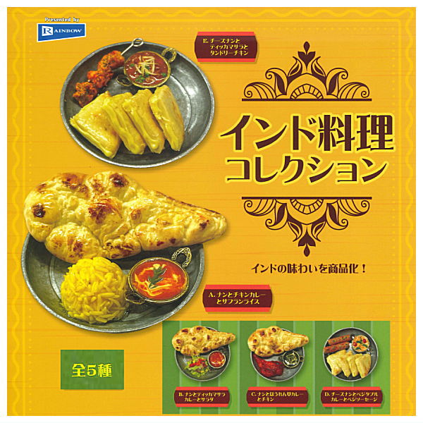 Indian cuisine Collection [All 5 type set (Full Complete)]