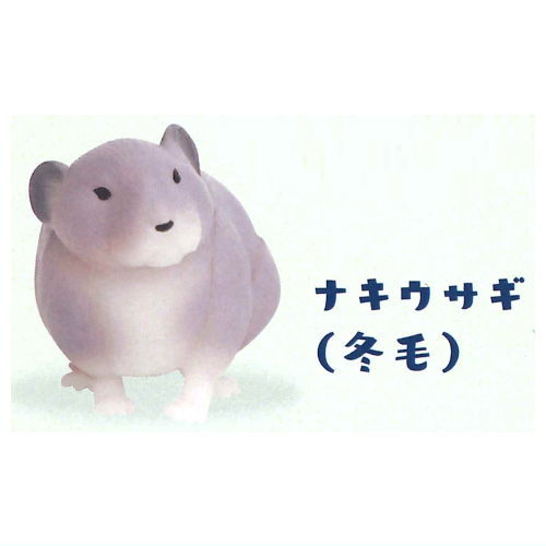 Kitaguni Zukan [6.Pika (winter fur)]