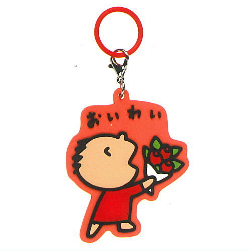 Minna no Tabo Rubber Charm [4.Oiwai]