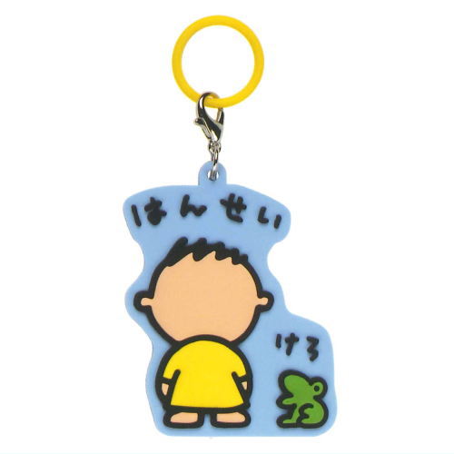 Minna no Tabo Rubber Charm [7.Hansei]