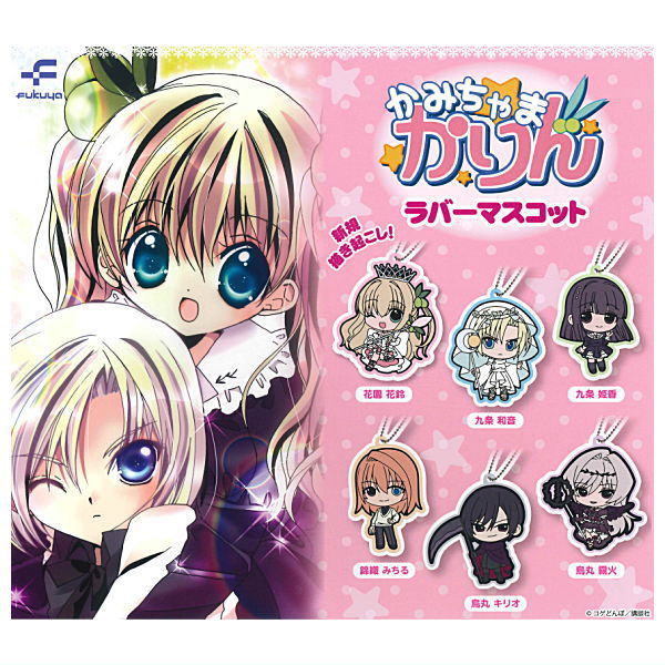 Kamichama Karin Rubber Mascot [All 6 type set(Full Complete)]