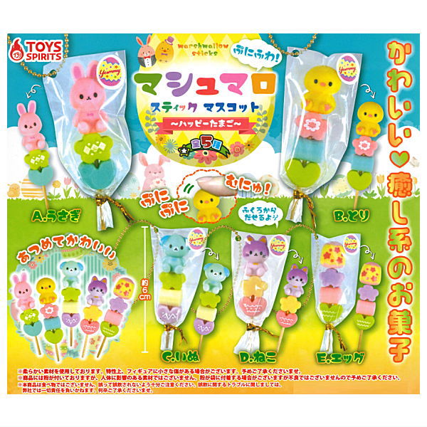 Punifuwa! Marshmallow Stick Mascot Happy Egg [All 5 type set(Full Complete)]