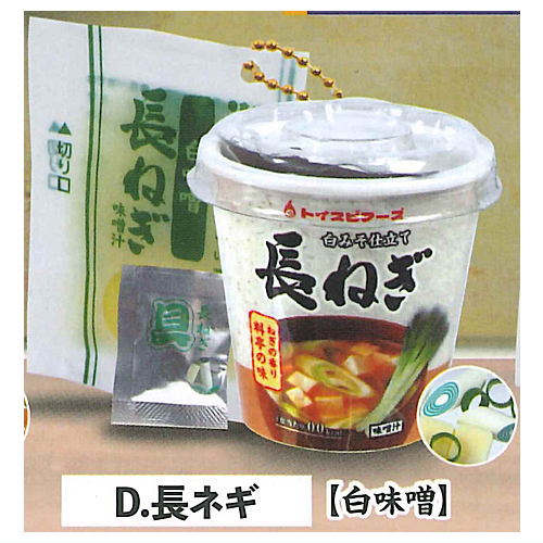 Real make!? cup miso soup mascot nagomi [4.Naganegi (shiromiso)]