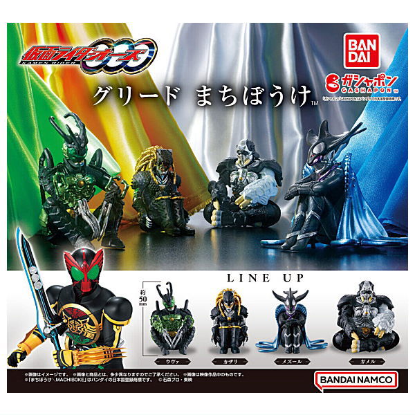 Kamen Rider OOO Greeed machiboke [All 4 type set(Full Complete)]