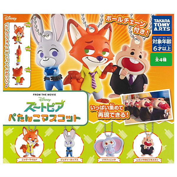 Zootopia PETANCO Mascot [All 4type set(Full Complete)]