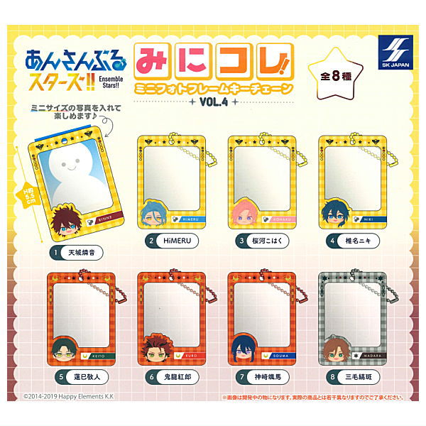 Ensemble Stars!! Mini Colle! Mini Photo Frame Keychain Vol.4 [All 8 type set(Full Complete)]