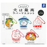 yukke Inuhasaiko rubber mascot [All 5 type set(Full Complete)]