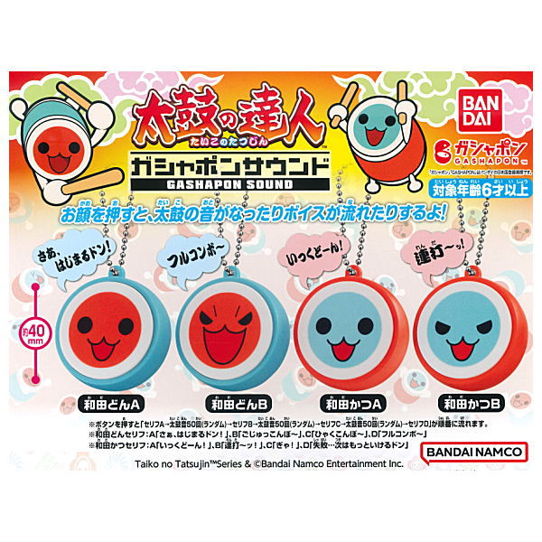 Taiko no Tatsujin Gashapon Sound [All 4 type set (Full Complete)]