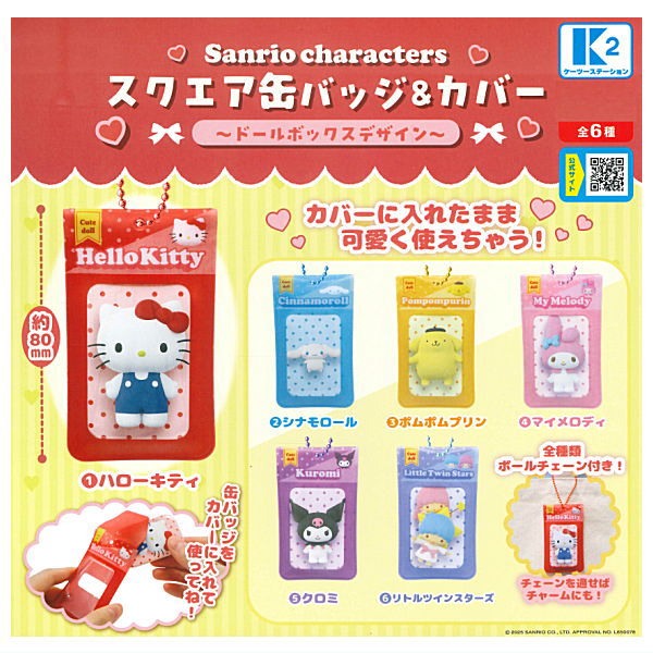 Sanrio Characters Square Can Badge & Cover Doll Box Design [All 6 type set(Full Complete)]