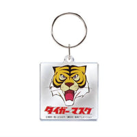 Time Travel Series Tiger Mask [1.Keychain]