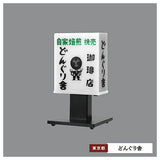 Junkissa signboard light vol.3 [1.Tokyo Donguriya]
