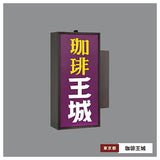 Junkissa signboard light vol.3 [4.Tokyo Coffee Ojo(magnet type)]