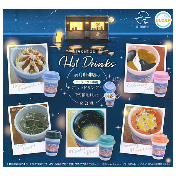 Full Moon Coffee Takeout Hot Drink [All 5 type set(Full Complete)]