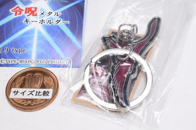Fate/Grand Order Command Spell metal keychain [9.Daybit Sem Void ...
