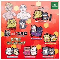 Nekonitenseishitaojisan x Dozle Corp. Capsule Rubber Strap [All 6 type set (Full Complete)]