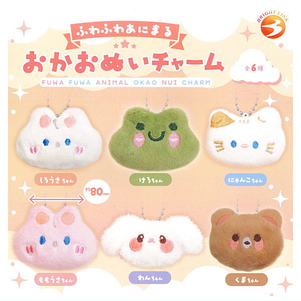 Fuwafuwa Animal Face Stuffed Charm [All 6 type set(Full Complete)]