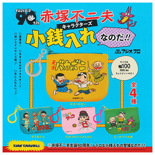 Time Travel Series Fujio Akatsuka Characters Kozeni-irena noda!! [All 4 type set (Full Complete)]