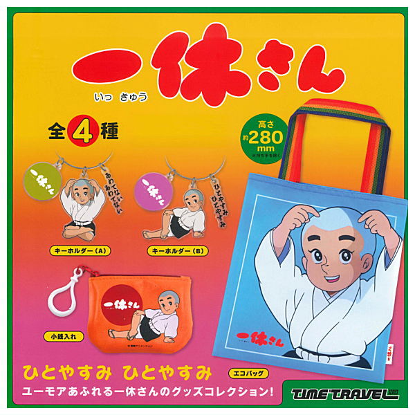 Time Travel Series Ikkyu-san [All 4 type set (Full Complete)]
