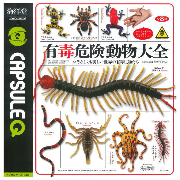Capsule Q The complete of Dangerous and Harmful creature [All 8 type set (Full Complete)]