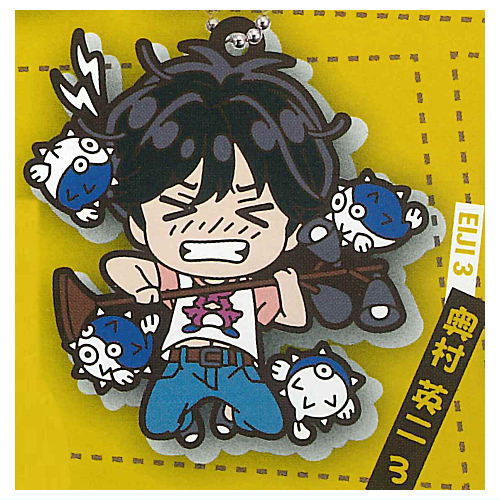 Deformed Rubber! BANANA FISH Keychain Vol.2 [6.Eiji Okumura 3]