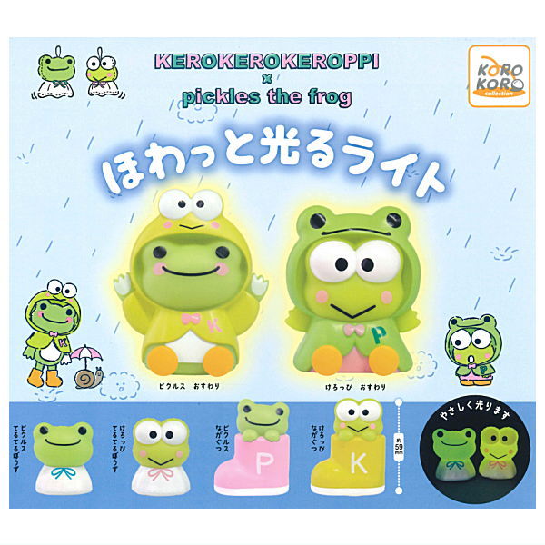 ホロ仕様 High Five! 4枚セット Kerokerokeroppi x pickles the frog Howatto hikaru light [All