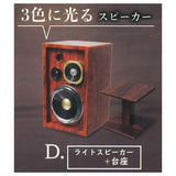 Glow! Sounds! Top quality Full component stereo Gold & Mahogany ver. [4.Light speaker + stand]