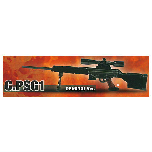 Die-cast 1/12 size Sniper Rifle mascot: III [3.PSG1 ORIGNAL ver.]