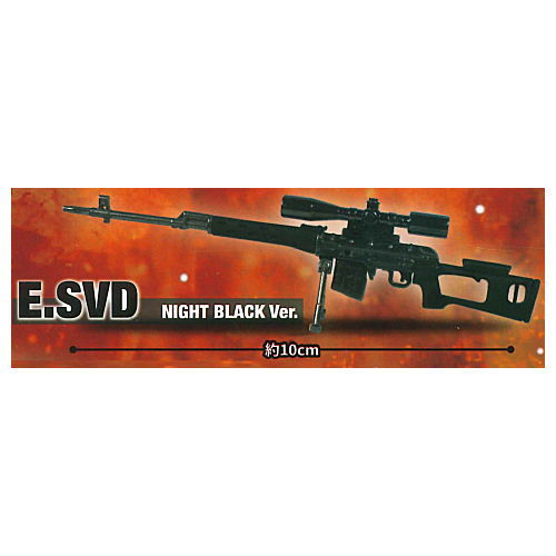 Die-cast 1/12 size Sniper Rifle mascot: III [5.SVD NIGHT BLACK ver.]