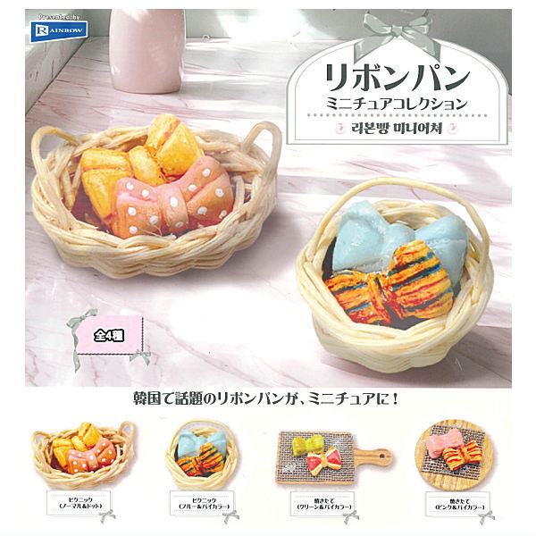 Ribbon Bread Miniature Collection [All 4 type set(Full Complete)]