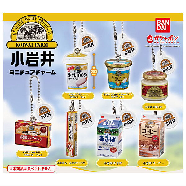 Koiwai Dairy Miniature Charm [All 7 type set(Full Complete)]