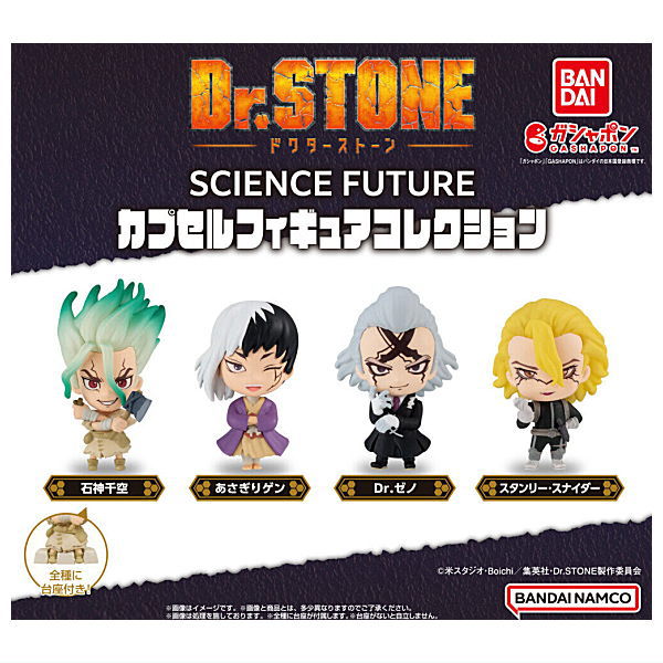 Dr.STONE SCIENCE FUTURE Capsule Figure Collection [All 4