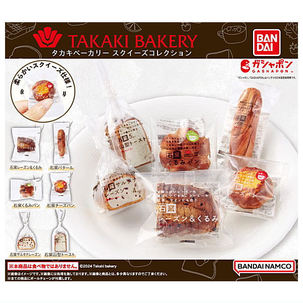 Takaki Bakery Squeeze Collection [All 6 type set(Full Complete)]