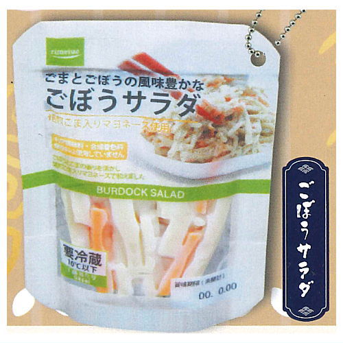 Teiban ozosai pouch ball chain [4.Burdock salad]