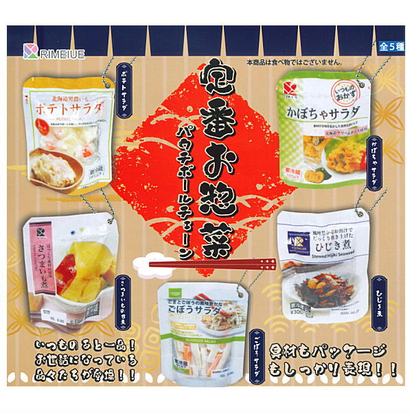 Teiban ozosai pouch ball chain [All 5 type set (Full Complete)]