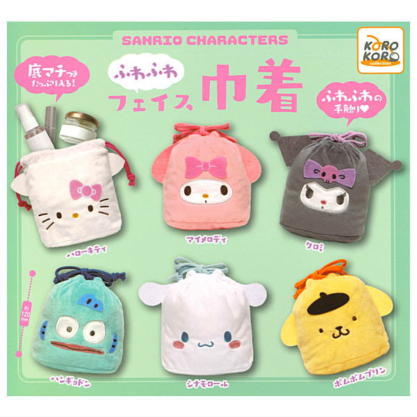 Sanrio Characters Fuwafuwa Face Kinchaku [All 6 type set(Full Complete)]