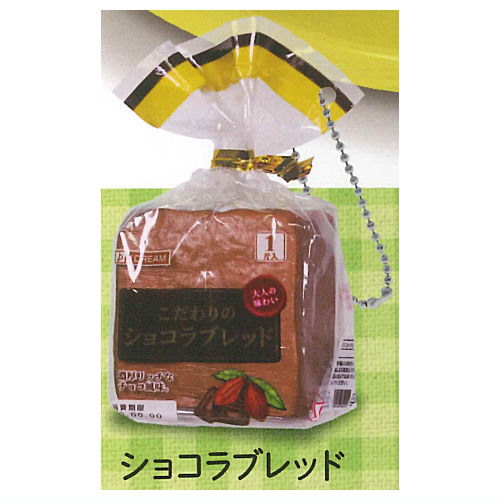 Fuwafuwa bread mascot Part.2 [3.Chocolate bread]