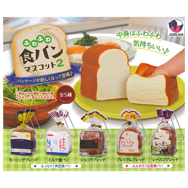 Fuwafuwa bread mascot Part.2 [All 5 type set(Full Complete)]