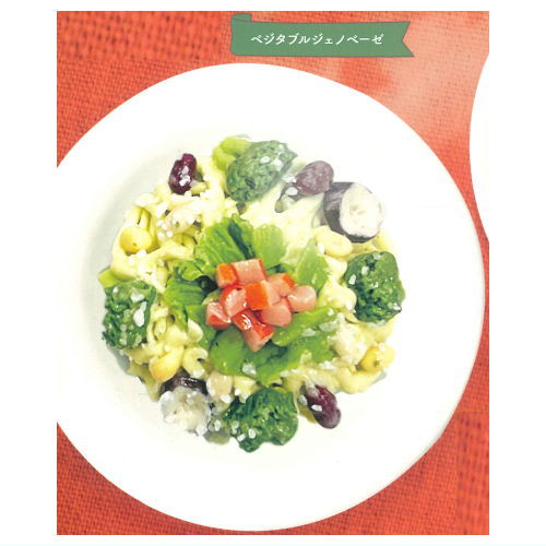 Popolamama Miniature Collection [1.Vegetable Genovese]