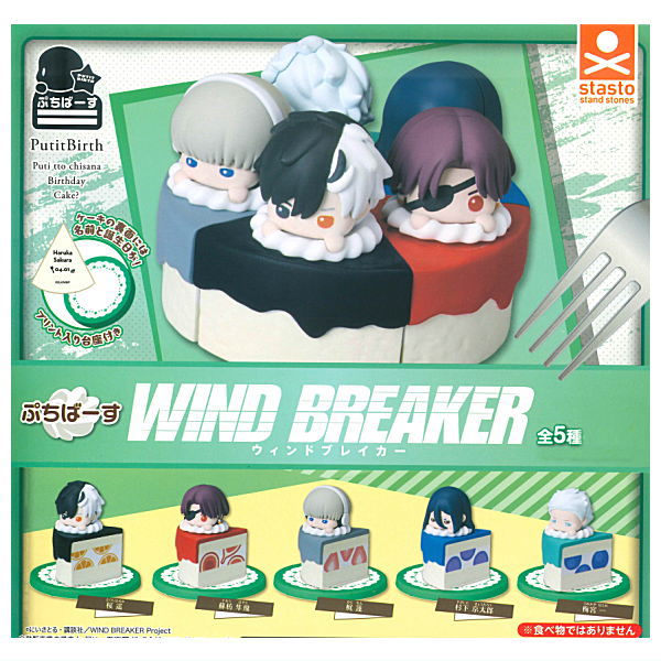 Petit Birth WIND BREAKER [All 5 type set(Full Complete)]