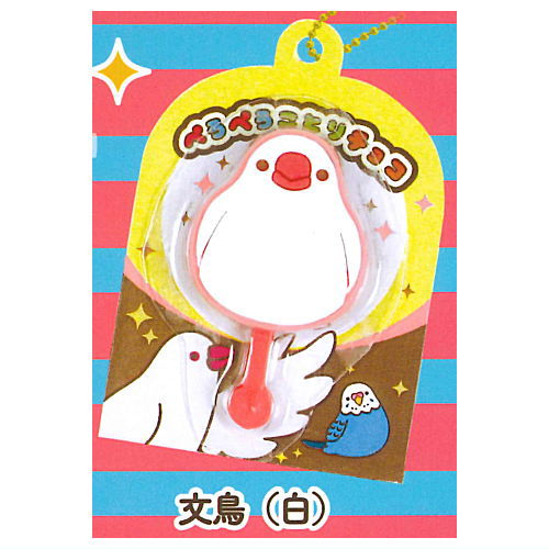 Peropero kotori chocolate mascot [5.Java sparrow (white)]