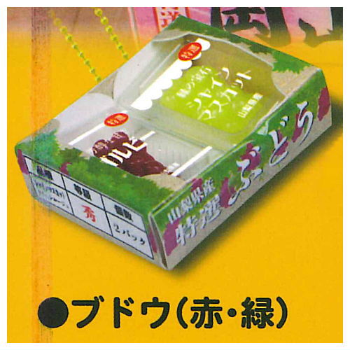 Punitto boxed fruit mascot ball chain Part.4 [1.Grapes (red green)]