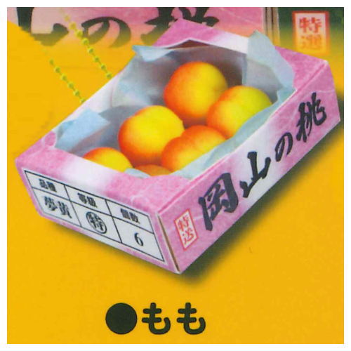 Punitto boxed fruit mascot ball chain Part.4 [2.Peach]