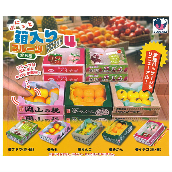 Punitto boxed fruit mascot ball chain Part.4 [All 5 type set(Full Complete)]
