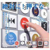 ARTUNIV TECHNI COLOUR Shimada Electric Manufacturing Company zettai ni oshite wa ikenai 1000 Buttons [All 6 type set (Full Complete)]