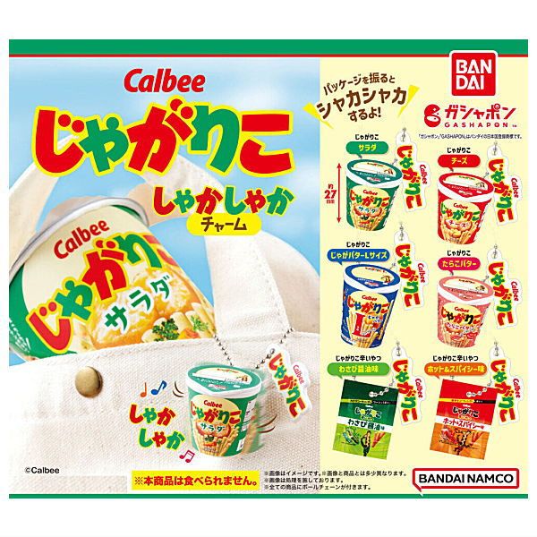 Calbee Jagariko Shaka Shaka Charm [All 6 type set(Full Complete)]