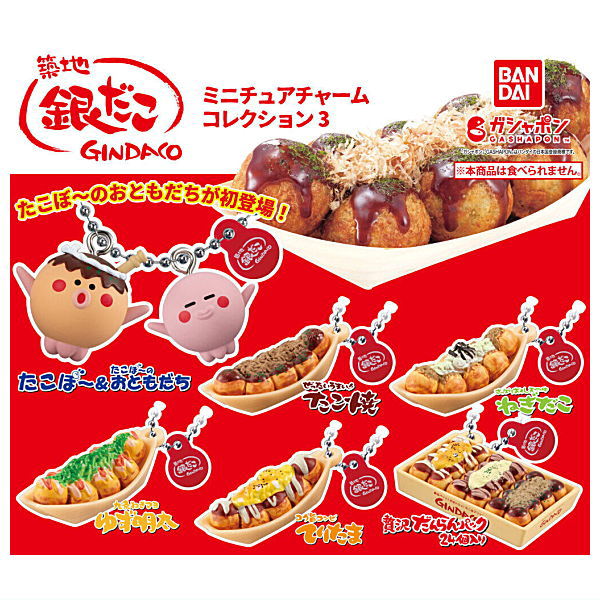 Tsukiji Gindako Miniature Charm Collection Part.3 [All 6 type set(Full Complete)]