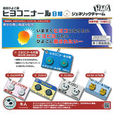 Hiyokoninaru B Tablets Generic Charm [All 5 type set (Full Complete)]